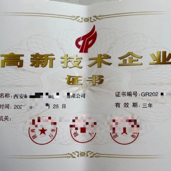 申請高新企業認定，雙軟，軟著