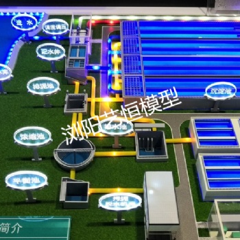 自來水、污水、工業(yè)水處理工藝流程模型