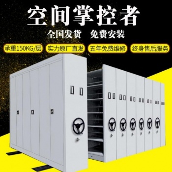 石家莊文件密集柜廠家,密集柜,專業(yè)生產(chǎn)密集柜,密集架廠家