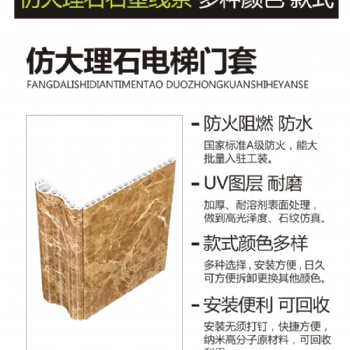 小黑金花電梯套口廠家