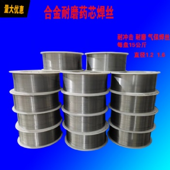 YD707碳化鎢耐磨焊絲廠家批發