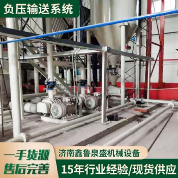 濟南鑫魯泉盛15年專注氣力輸送