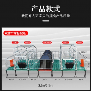 3.8米加寬母豬產床 溫控產保一體復合豬床 豬用鍍鋅產床
