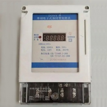 森誠低功耗DDSY型單相IC卡預付費電能表