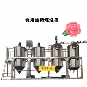 茶油精煉設(shè)備 小型茶籽油提煉生產(chǎn)線 304不銹鋼日產(chǎn)1000斤
