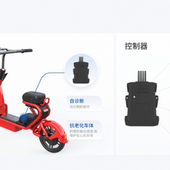 互聯網電單車解決方案