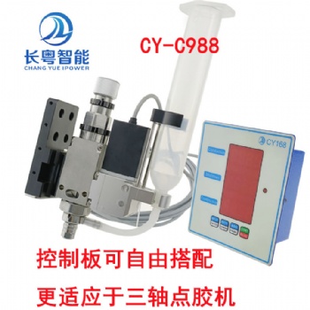 點(diǎn)膠閥工廠價格長粵智能高速噴射閥CY988非接觸式噴射噴點(diǎn)閥錫膏硅膠點(diǎn)膠閥