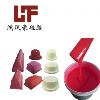 縮合型移印硅膠印刷玩具產(chǎn)品用液體膠漿，做移印膠頭用矽膠