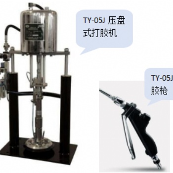 供應(yīng)從煜TY-05J壓盤(pán)式打膠機(jī)