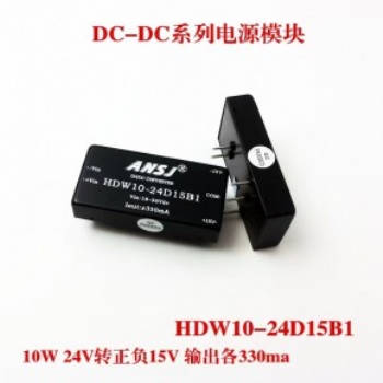 安時捷電子HDW10-24D15B1系列高頻雙輸入電源模塊