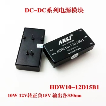 安時捷電子HDW10-12D15B1系列高頻模塊電源