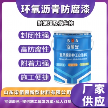 供水供氣石油管道冷卻水用環氧煤瀝青防腐漆 耐微生物腐蝕