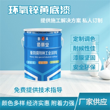 鋁合金鍍鋅板不銹鋼防銹 環氧鋅黃底漆 硬度高耐磨損 易操作
