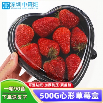 廠家生產各種心形果盒沙拉打**切拼盤草莓盒可定制