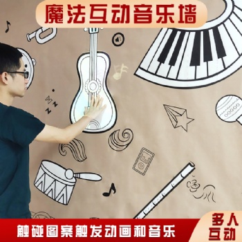 魔法互動音樂墻面 霍格沃茲墻AR立體觸摸墻面音樂音樂墻互動投影軟件