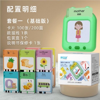 學立佳啟蒙卡片早教機 兒童玩具 基礎版啟蒙卡片學習機