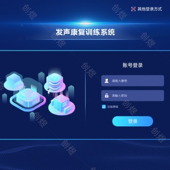 發聲康復訓練科技系統
