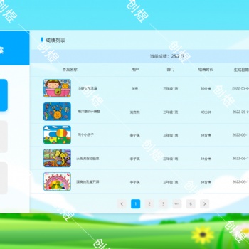 言語溝通綜合訓練系統