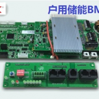 保護板定制-戶用儲能BMS