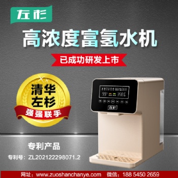 富氫凈水器家用反滲透制氫直飲水機(jī)即熱臺(tái)式免安裝加熱水素水機(jī)