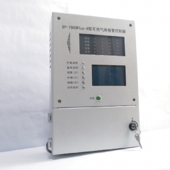 RAE華瑞SP-1003Plus壁掛式八通道可燃氣體報警器控制主機
