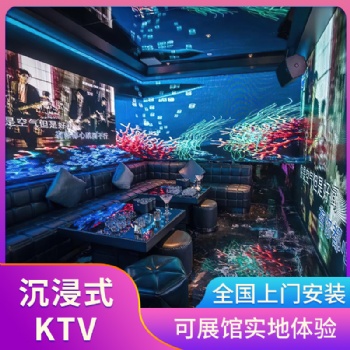 全息KTV投影酒吧全息投影沉浸式酒吧KTV酒吧全景餐廳5d餐廳