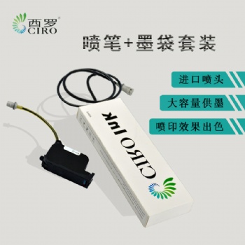 噴墨快干可變在線噴碼機集中供墨帶CPC接頭墨袋墨盒大容量噴筆
