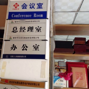 西安銅標牌腐蝕刻字 門牌豎條牌匾做字 單位獎牌定制