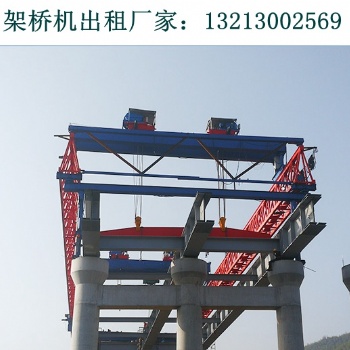 云南玉溪架橋機出租廠家180噸架橋機架40米T梁更輕松
