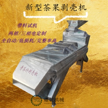 茶果脫粒機(jī) 湖南油茶山果剝殼機(jī) 日處理10噸茶籽去皮設(shè)備
