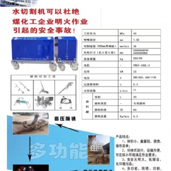 便攜式石油水刀切割機