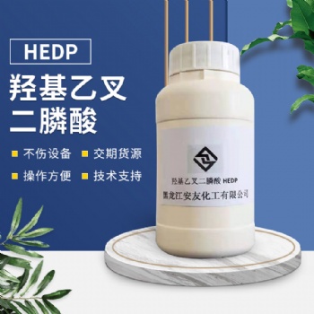 天津 玖宸 羥基乙叉二磷酸
