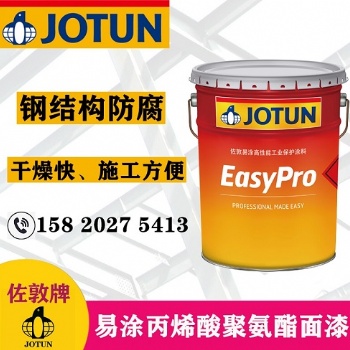 廣西佐敦鋼結(jié)構(gòu)防腐油漆
