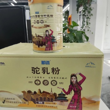 那鴻初乳益生菌奶粉配方駝奶粉招商雙配方體感效果更強