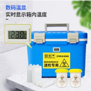 生物安全運(yùn)輸箱冷鏈保溫箱核酸轉(zhuǎn)運(yùn)箱送檢專用