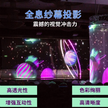 全息投影紗幕裸眼3D電動軌道沙幕立體空間成像紗幕舞臺展會5D餐廳酒吧全息成像紗幕