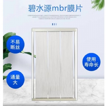 碧水源MBR膜 簾式膜 平板膜 浸沒式 外置式廠家直供
