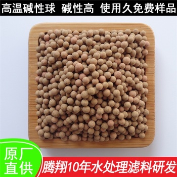 騰翔生產(chǎn)的高溫托瑪琳球水處理濾料亢菌去臭 凈化水質(zhì)，改變水分子團(tuán)