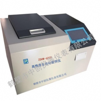觸摸屏量熱儀，高精度全自動量熱儀廠家-鶴壁中創(chuàng)儀器