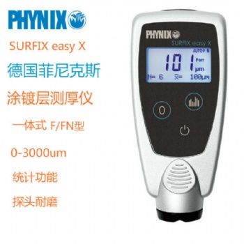 德國菲尼克斯油漆測厚儀