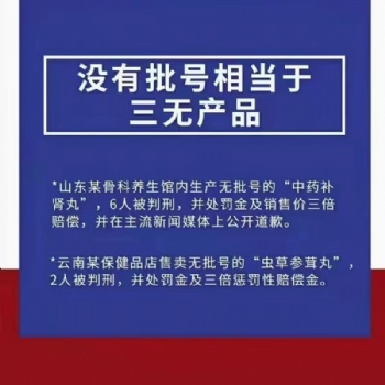 泡浴粉足浴包上市銷售辦理手續