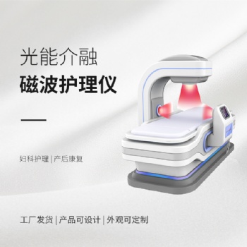 量子光能介融磁波治療儀婦科**版
