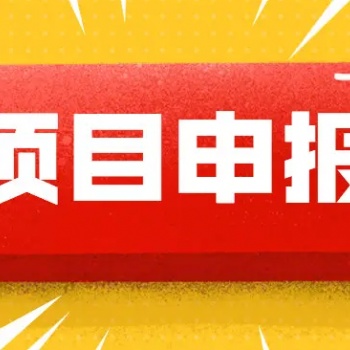 山東科技型中小企業(yè)認定補貼政策和申報條件