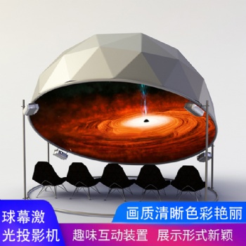 投影球 內投球 球幕投影 互動系統 硬幕布 教學球 啟動球 球幕 球幕\環幕\弧幕\投影融合\互動投