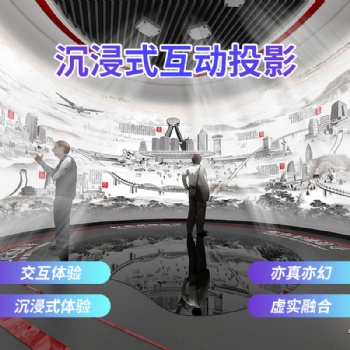 沉浸式投影VR視頻制作四折幕融合投影全息裸眼3D球幕L屏折幕U形幕三維動(dòng)畫(huà)
