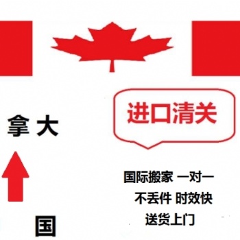 分享我在國內把**鐘意的紅木家私海運到加拿大多倫多經(jīng)驗