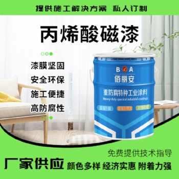 保光保色性強 漆美丙烯酸磁漆廠家 交通車輛工程機械