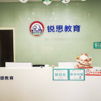 廣州海珠區(qū)英語輔導(dǎo),廣州銳思教育