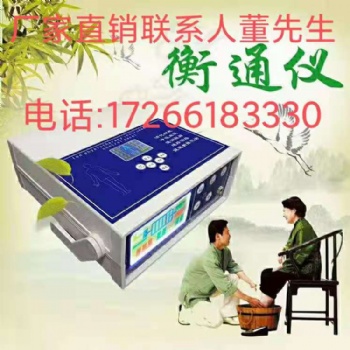 平通儀好不好他的適用人群是什么年齡段