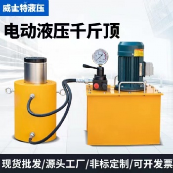 電動型320噸位液壓千斤頂分離式液壓油缸